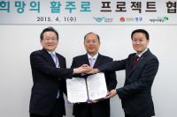 인천공항공사, 인천 중구 아동 대상 ‘희망의 활주로 프로젝트’협약 체결