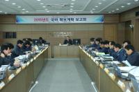 인천 남동구, 국비 확보계획 보고회 개최