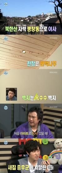 '나 혼자 산다' 김동완, 건강유지 비결은?...옥수수 벽지와 각종 영양제