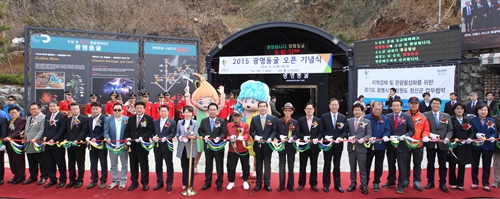 수도권 동굴테마파크 ‘광명동굴’ 4일 오픈