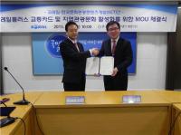 코레일, 한국문화관광콘텐츠개발과 업무협약 체결