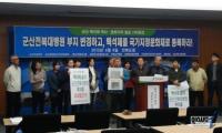 전북NGO, 군산 백석제 국가지정문화재 지정 촉구
