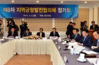 [포토] 윤장현 광주시장, 지역균형발전협의체 참석