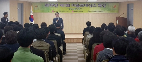 수원시, 안전한 마을 르네상스 강연 개최