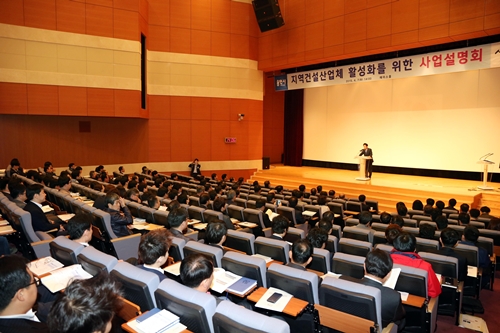 용인시, 지역건설산업 활성화 사업설명회 개최