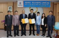 원광대, 중국 목단강사범대와 교류협정체결