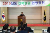 최원병 농협중앙회 회장 전북방문 현장경영