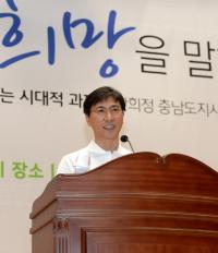 안희정 충남지사 "20세기 낡은 냉전 논리와 결별해야"