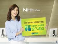 전북농협 상호금융, 복꾸러미 사은예금 ‘인기’