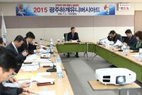 광주U대회 수송전문위원회 제2차 실무협의회 개최