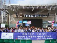 [포토] 광주여성발전센터 ‘보라데이’ 거리캠페인 실시