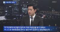 ‘땅콩회항’ 피해자 박창진 사무장, 산업재해 신청…대한항공 ‘유급휴가’ 부여