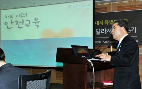 이재정 경기도교육감 “하루빨리 학생안전 협력 체제 구축해야”