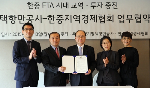 경기평택항만公, 한중지역경제협회와 경제교류 활성 MOU 체결
