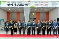 [포토] 윤장현 광주시장, 제1회 정신건강박람회 개막식 참가