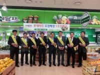 전북농협ㆍ전북도-롯데마트 예담채 로컬매장 1주년 행사