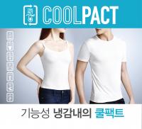 이랜드 스파오, 기능성 내의 '쿨팩트' 출시.."착용 즉시 시원해"