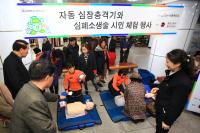 서울메트로, 시민 대상 응급처치 시연회 개최