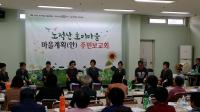 인천 남구, ‘마을 계획 수립 위한 공모’ 진행
