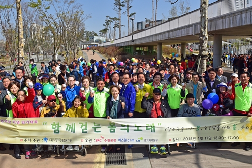 수원시, 제4회 장애인 걷기대회 성료