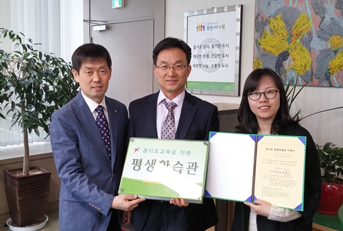 수원시시설관리공단 ‘장안구민회관, 경기도교육청 지정 평생학습관에’
