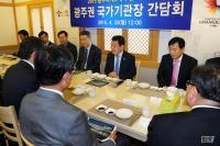 광주소재 국가기관 U대회 성공 위해 힘 모은다