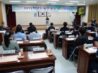 광주동부교육지원청, '동부 중등 학생의회' 출범