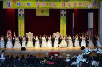 국제라이온스협회, 다문화가정 합동결혼식 개최