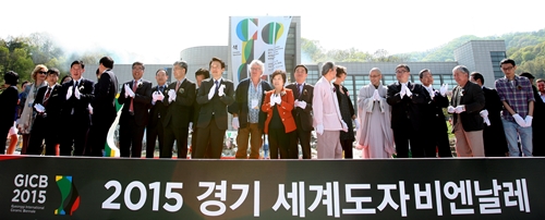 남경필 지사 “경기도가 세계도자의 중심축 될 것”