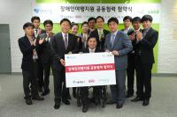 서울시-기아자동차-그린라인트, 장애인 3900명 여행지원