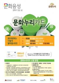 인천시, 이달 말 문화누리카드 신청 마감