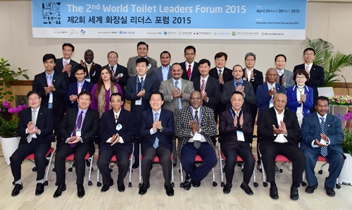 수원시, ‘2015 세계화장실 리더스포럼’ 개최