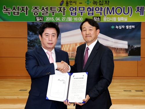 용인시, ㈜녹십자홀딩스 Cell Center 증설 MOU 체결