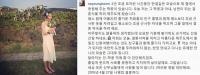 김나영, 결혼식과 함께 소감의 글 “서로를 응원하고 지지하며...”