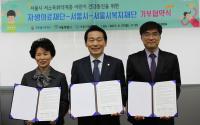 서울시-자생의료재단, 척추건강지킴이 사업 협약 체결