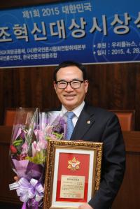 인천시의회 이용범 부의장, 2015 대한민국 창조혁신대상 `의정발전` 수상