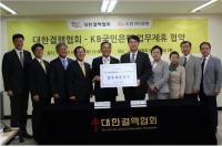 대한결핵협회-KB국민은행, 결핵퇴치 위한 사회공헌 활동 협력 MOU