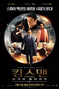 ‘킹스맨’ 속편 제작 확정…콜린 퍼스 재등장, 한국 촬영 여부  관심