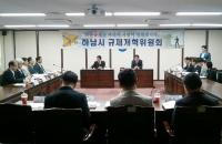 하남시, 불합리한 조례 50여건 개정