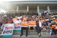 사상최초로 공무원노조 국회진입 - 국회의사당 계단을 점거한 공무원들