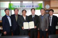 인천 남구, (사)녹색환경협의회와 업무협약 체결