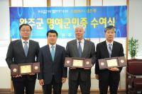 전북혁신도시 이전 3개 공공기관장, 명예 완주군민됐다