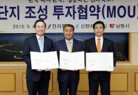 남원에 전북 최초로 대규모 관광단지 조성된다