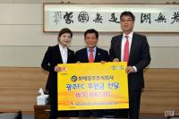 보해양조, 광주FC에 3천만원 후원