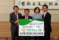 광주시, 초록우산 어린이재단에 후원금 6천여만원 전달