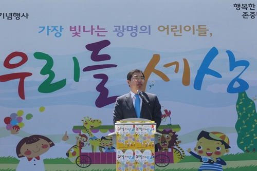 양기대 광명시장 “어린이들 희망 잘 간직할 수 있도록 노력할 것”