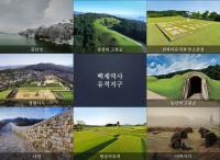  충남도, 백제역사유적지구 세계유산 등재 '유력'