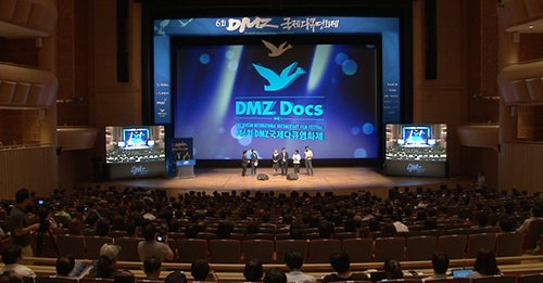 제7회 DMZ국제다큐영화제 출품작 공모