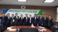 전북농협, 하나로마트 선도조합 협의회 발족