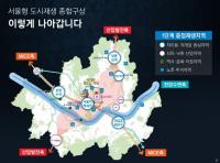 서울시, 서울역 일대 종합발전계획 '청사진' 내놔
